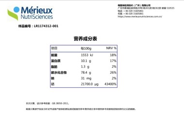 富硒食叶草 访广东神龙食叶草农业有限公司董事长---孔岩