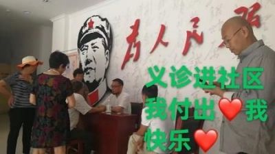 中国当代名医——刘均正