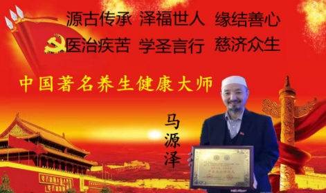 中国当代科学家——马忠义