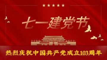 中国共产党百年百人 优秀共产党员——勾李华