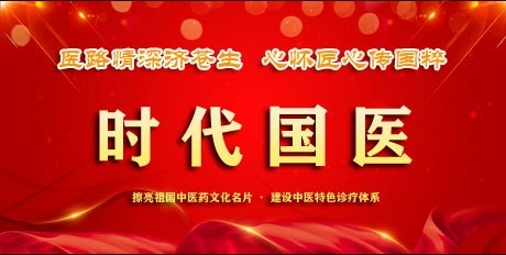 陕西景易堂养生科技有限公司创始人、董事长 ——郭建平