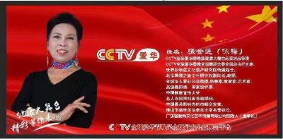 2024CCTV全球爱华春晚《健康中国行》 华南地区才艺大赛启动仪式圆满成功