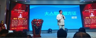 首届（2024）药王孙思邈医德医术传承高峰论坛在郑州圆满召开