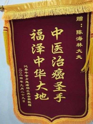 中医药根治恶性肿瘤， 癌细胞逆转为正常生理细胞是全人类共同的期盼！