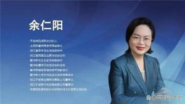 品牌提升价值 创新赢得未来——不老神生物科技董事长余仁阳