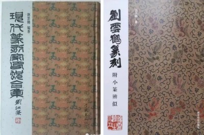 【江苏志人传】史志成“大我”，书印聊自娱——我的自学之路