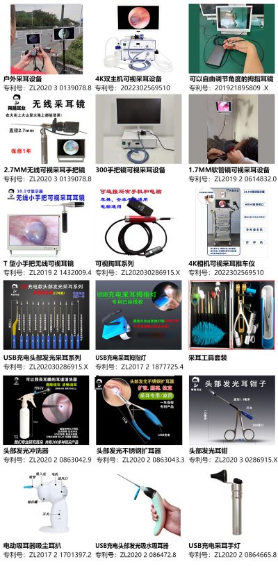 可视掏耳发明人、全国耳朵健康产业杰出贡献人物 ——杭州阿昌耳业总经理叶万昌