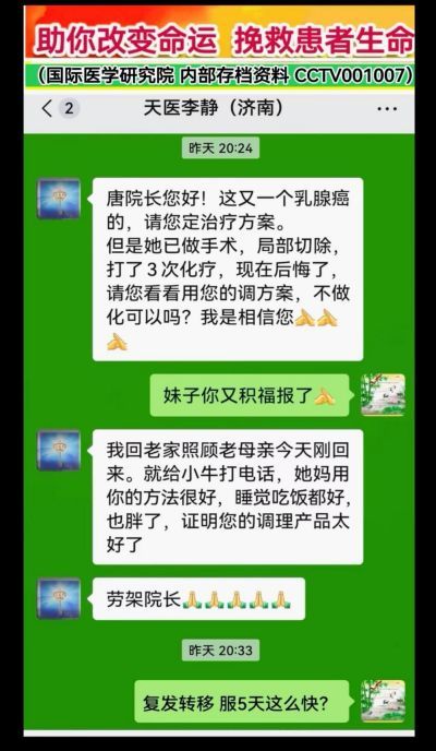 专访国际医学研究院唐院长