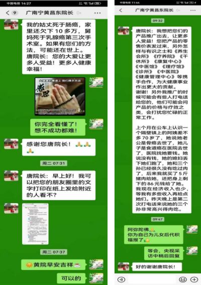 专访国际医学研究院唐院长