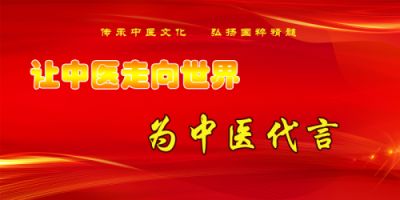 振兴民族产业  造福人类健康 中国妈妈爱心联盟主席——唐建华