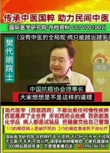 专访国际医学研究院唐院长