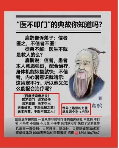 专访国际医学研究院唐院长