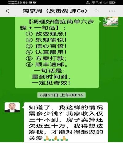 专访国际医学研究院唐院长