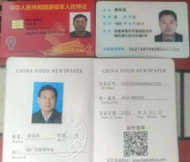 安徽姜氏食品科技有限公司工程师——姜桂良