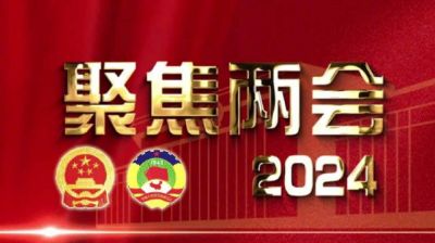 2024两会专题报道 山东沂源恒健全蝎制品有限公司董事长