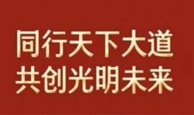 中国楷模贡献人物——孙青春