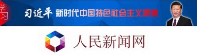 让科学量氢氧品牌走向世界！量子氢氧健康第一人长寿哥 （廖永贵）