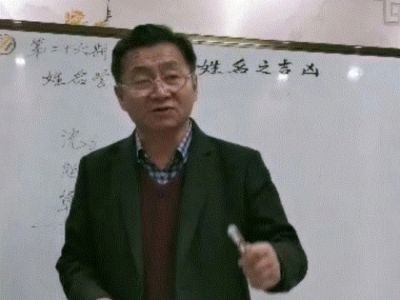 易学文化传承人  著名姓名学大师——张贵华