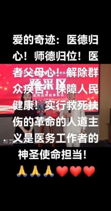 彭福寿医生担任世界中医药协会专业委员会常务副会长特别报道！