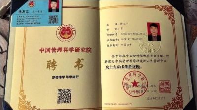 宁海中医徐友江 突破世界疑难症——美尼尔氏综合症 《向全国人民拜年》