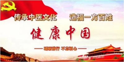 献礼两会特别报道 中国虹膜影像与自然康复医学学科领路人——徐秀明