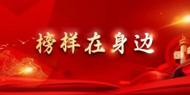 【建国75周年庆典表彰】 国家功勋—山东西娃旺旺董事长房泽江