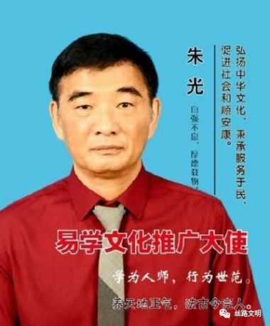 人民新闻网特别报道玄德地理风水传承创始人-朱光宗师