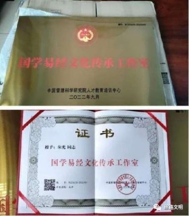 人民新闻网特别报道玄德地理风水传承创始人-朱光宗师