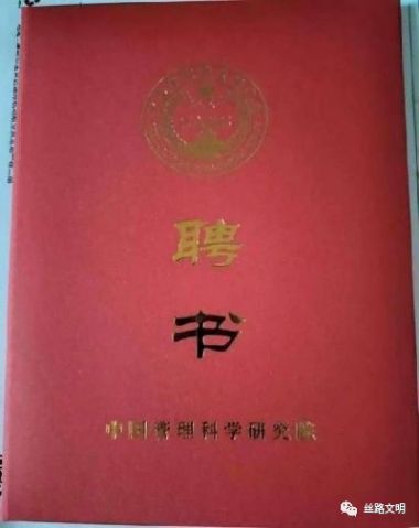 人民新闻网特别报道玄德地理风水传承创始人-朱光宗师