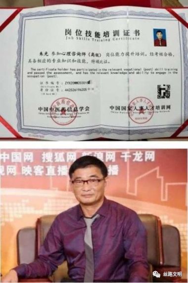 人民新闻网特别报道玄德地理风水传承创始人-朱光宗师