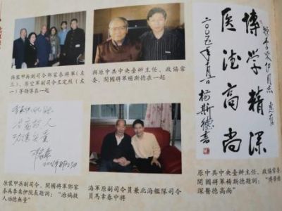 当代中医事业创新与发展奠基人 —— 李乘伊教授