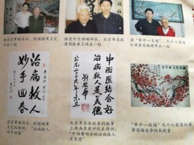 当代中医事业创新与发展奠基人 —— 李乘伊教授