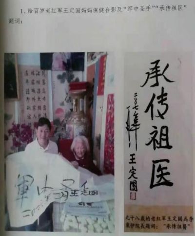 当代中医事业创新与发展奠基人 —— 李乘伊教授