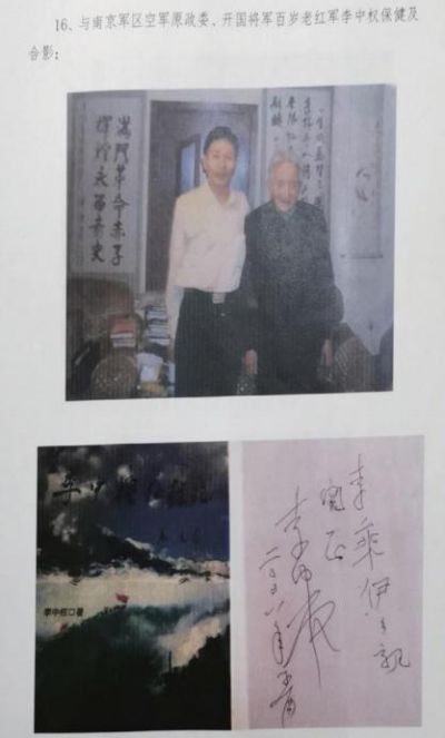 当代中医事业创新与发展奠基人 —— 李乘伊教授