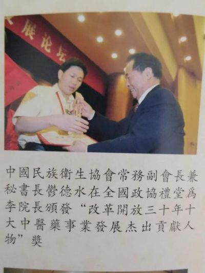 当代中医事业创新与发展奠基人 —— 李乘伊教授