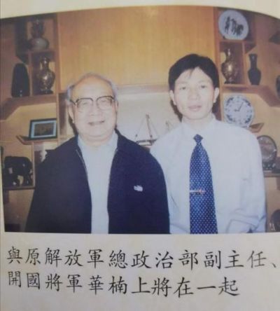 当代中医事业创新与发展奠基人 —— 李乘伊教授