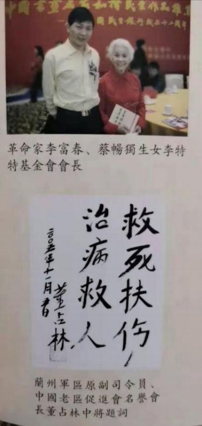 当代中医事业创新与发展奠基人 —— 李乘伊教授