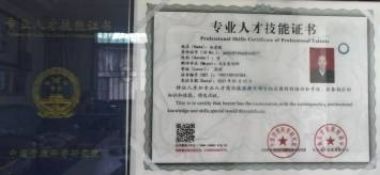 中国易学领军人物——杨建鹏