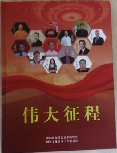 中国易学领军人物——杨建鹏