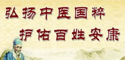 人民新闻报道 中华道医脉络学现代疗法传承人——杨忠