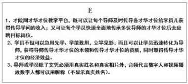 能够造福全中国引领全世界世界的教育革命 仰望在中国共产党的关怀和领导下横空出世 ——林章建（研才）——