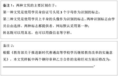 全面推广洪恩浩教学 可快速实现教育强国和人才强国的建议书