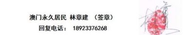 全面推广洪恩浩教学 可快速实现教育强国和人才强国的建议书