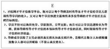 能够造福全中国引领全世界的教育革命 仰望在中国共产党的关怀和领导下横空出世 —林章建（研才）—