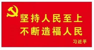 大医精诚 悬壶济世 中医博士——武建新