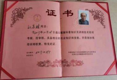 中国最美名中医——江宗维