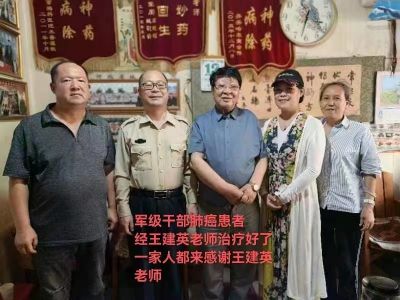 党旗下的国医名师——王建英