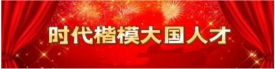 悬壶济世医术精，医者仁心皆为民 ——访北辰健康管理有限公司董事长王益元