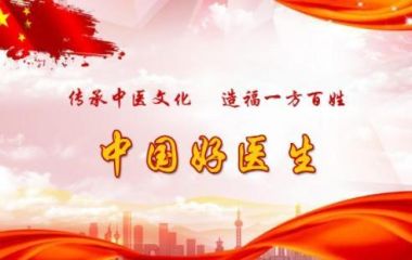 中华老字号《玄世堂》创始人--王艳平