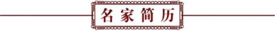 【2024年全国两会献礼】 超级癌症中医治疗专家  田圣勋教授